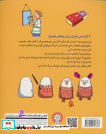 90 کاردستی برای پاییز