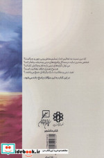 تعبد و عقلانیت