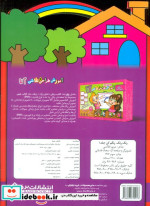 رنگ رنگ رنگم کن
