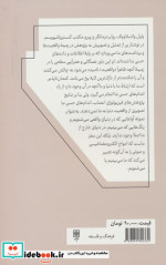بیهودگی معنی یا معنی بیهوده