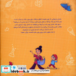 دانشمندی شبیه من