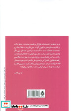 رابرتت اوپنهایمر و تثلیث نامقدس