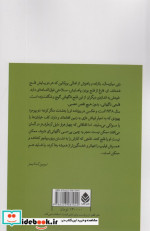 شیشه ی شکسته