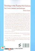 جامعه شناسی در قرن بیست ویکم روندها بحث ها و چالش های اساسی