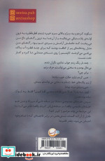 سپیده ی سیاه