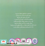 گورکن ناقلا