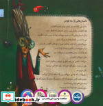 صفا ماهی تنبل