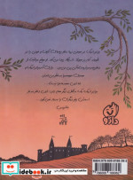 پیشگویی درباره بیاتریس