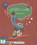 پولت را خرج کن