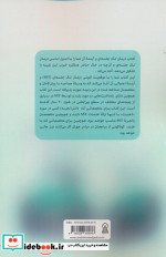 درمان تک جلسه ای و آینده آن