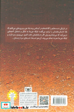 جشن عروسی بابام