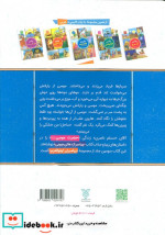 پیامبر اژدهای چوبی