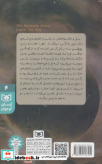 روبوت فراری