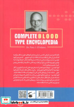 گروه های خونی