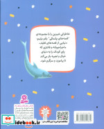 مرد شنی و 11 قصه ی دیگر