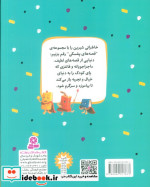 مدرسه دنبالم کرده و 10 قصه ی دیگر