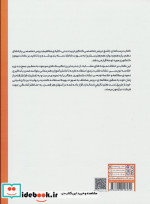 درسنامه جامع دروس تخصصی کنکور تربیت بدنی هنرستان