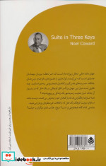 اتاقی با سه کلید