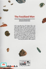 مردی که فسیل شد