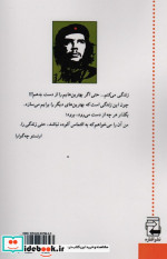 چه گوارا
