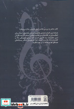 موسیقی مدال