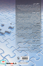 ترس از تنهایی پنج اپیزود تک شخصیت کمدی - تراژدی
