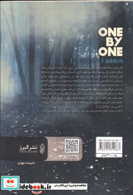 یکی پس از دیگری