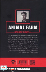 قلعه حیوانات
