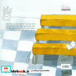 هدیه ی خدا و سه ماجرای دیگر