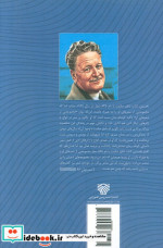 به زبان بادها "کتاب نخست"