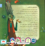 تونا موش عاقل