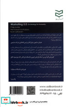 نسل پنجم بازاریابی