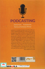 پادکستینگ