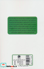 تحلیلی در باب آیا فرودست می تواند سخن بگوید؟ گایاتری چاکراورتی اسپیواک