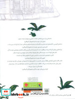 لالا و جادوی کلماتش