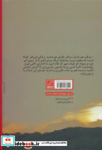 چشم زخم