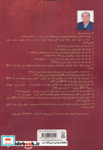 قانون امور گمرکی و آیین نامه اجرایی آن همراه با راهنمای کاربردی موضوعی - تطبیقی و قانون مبارزه با قاچاق کالا و ارز