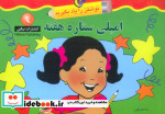 امیلی ستاره هفته