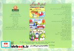 امیلی ستاره هفته