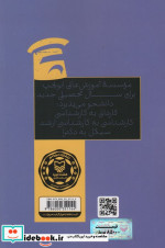 ابولچپ