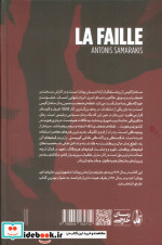 نقطه ی ضعف
