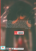 رنج های عزیز