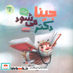 جینا دکتر می شود