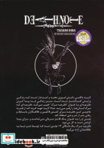 دفترچه مرگ