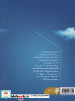 شهد شیرین شفا