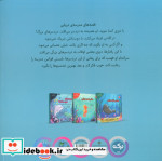 دردسرهای دیزی دلفینه
