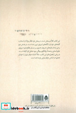 مولانا و چند داستان مثنوی