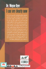 حالا خوب می فهمم چگونه با هر آنچه آموخته ام بهتر زندگی کنم