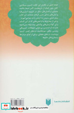 یوگادرمانی "سلامتی و تندرستی با یوگا"