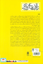 ساعت درخشان سرگذشتی از مرگ و زندگی